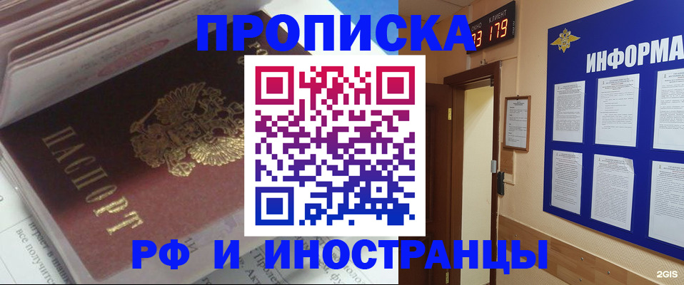 временная регистрация надежно в Серове